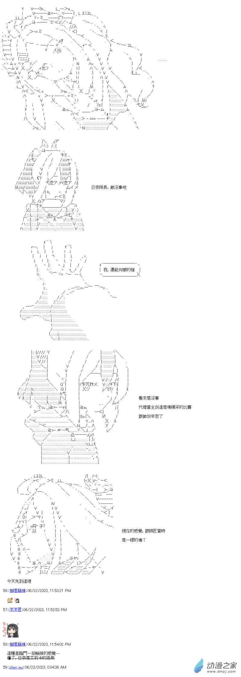第39回 一样的感觉5