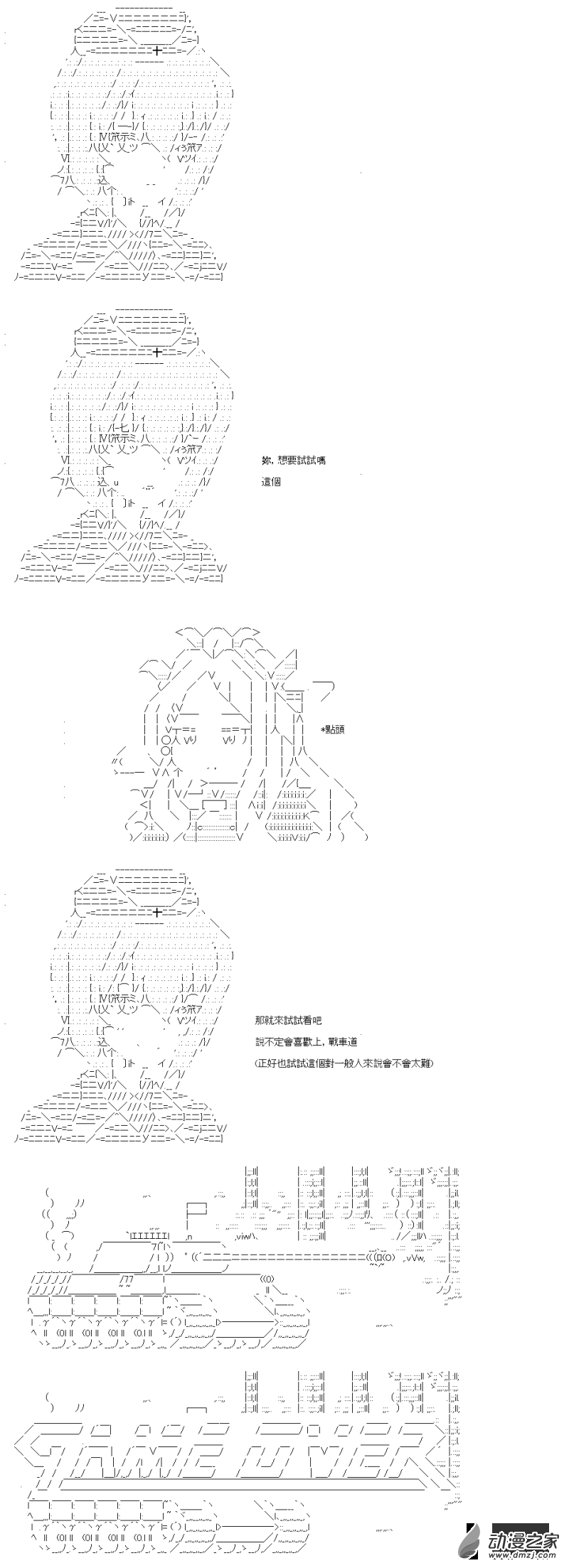 第39回 一样的感觉7