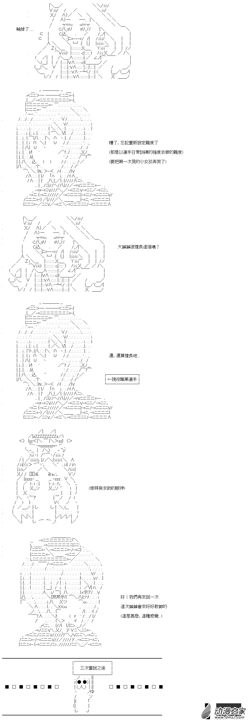 第39回 一样的感觉8