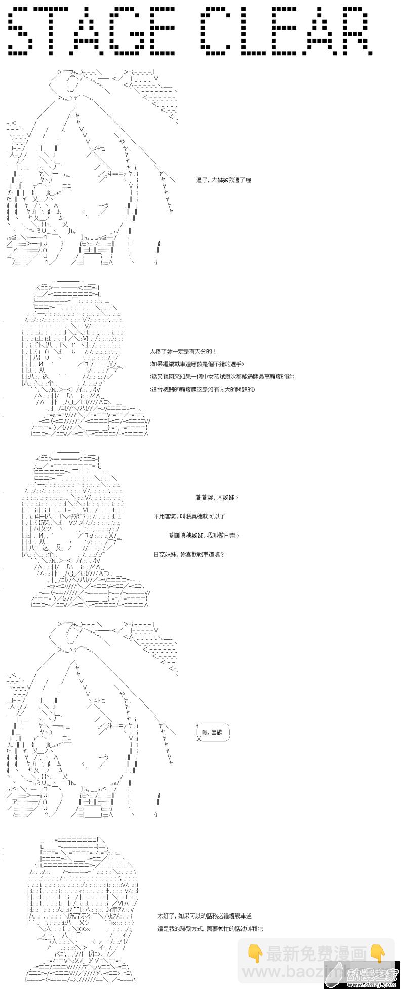 第39回 一样的感觉9