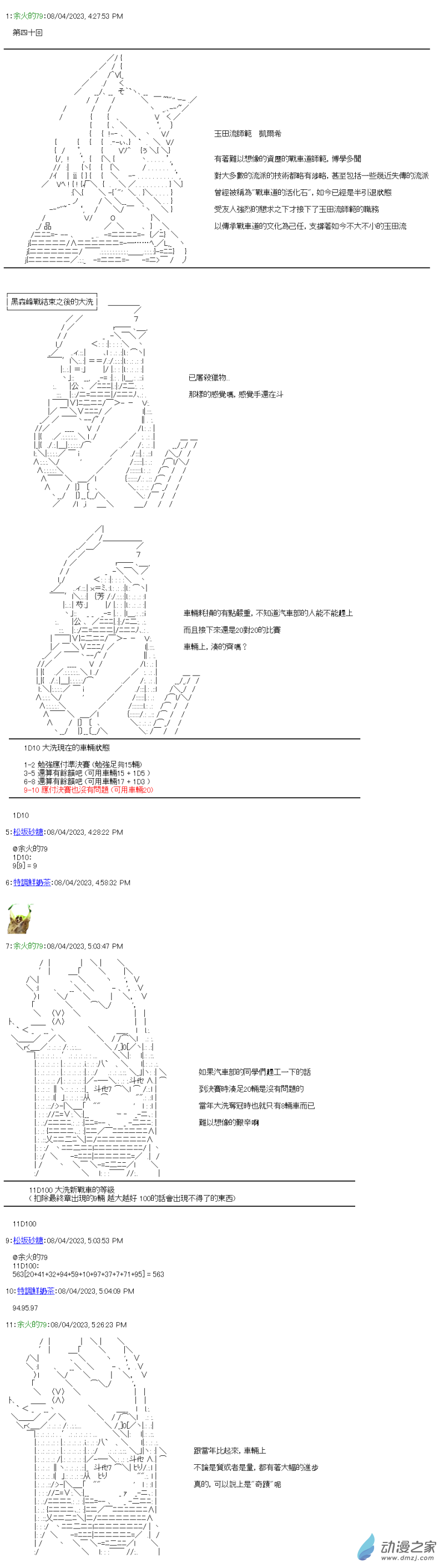 第40回 不是能用0