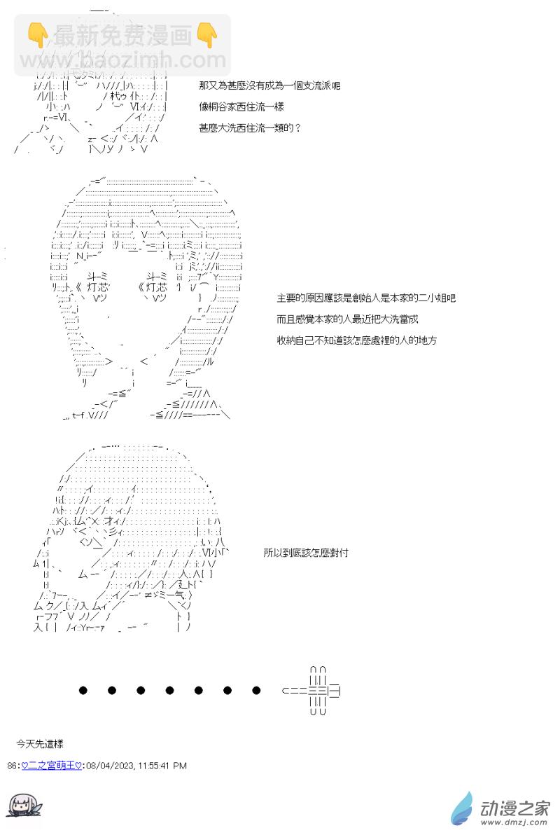 第40回 不是能用5