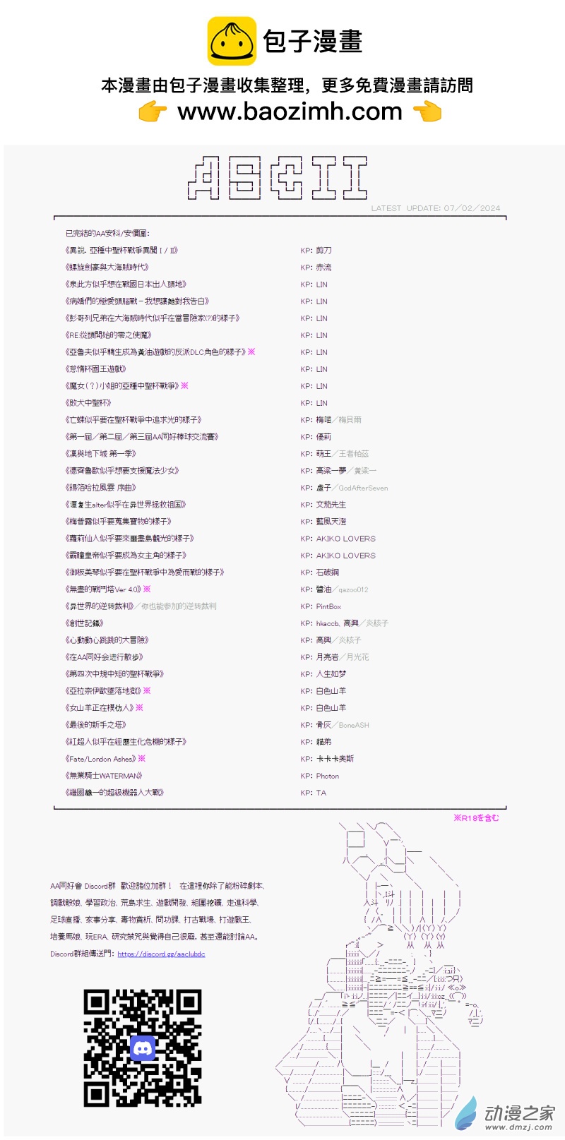 第40回 不是能用7