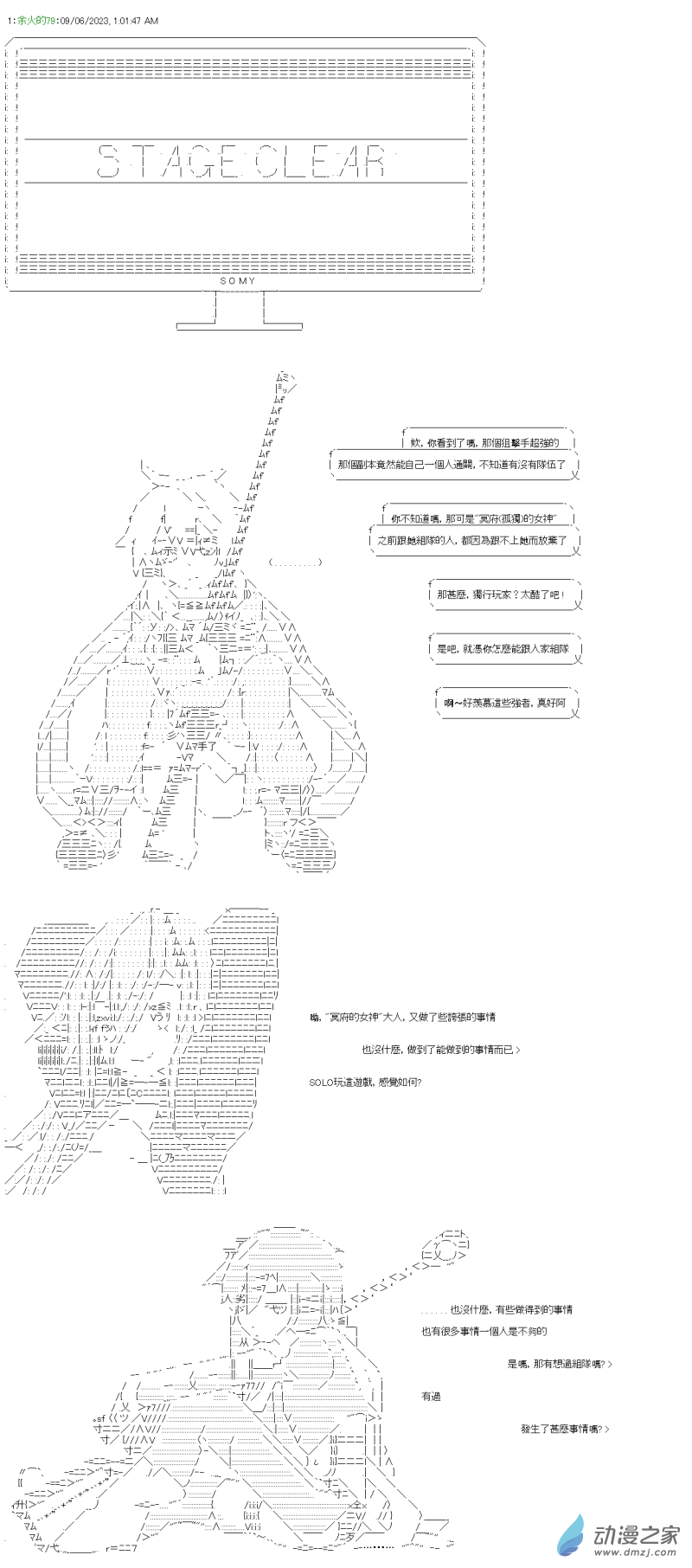 第42回 直至那大外海0