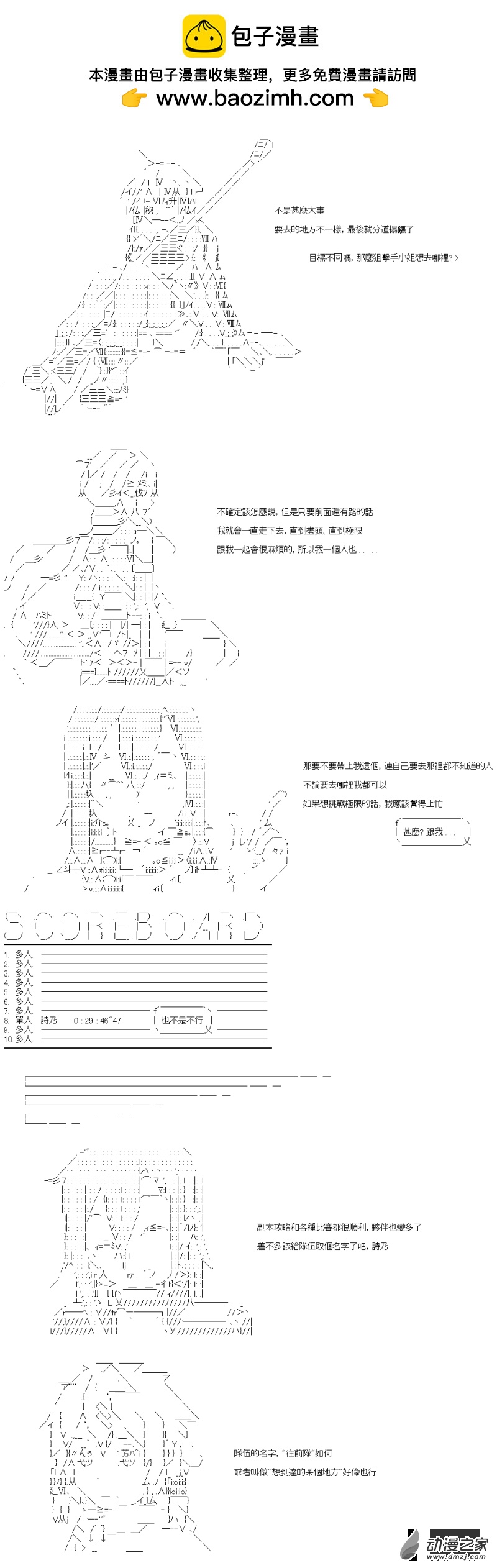 第42回 直至那大外海1