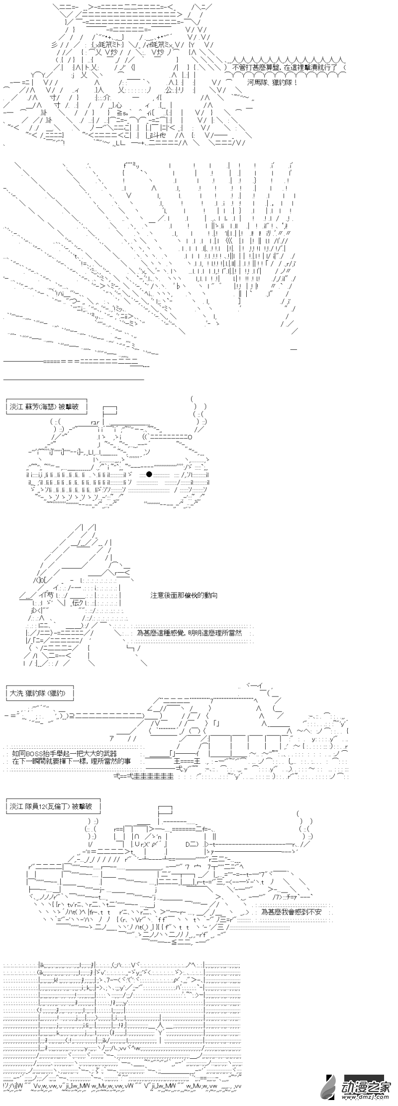 第42回 直至那大外海10
