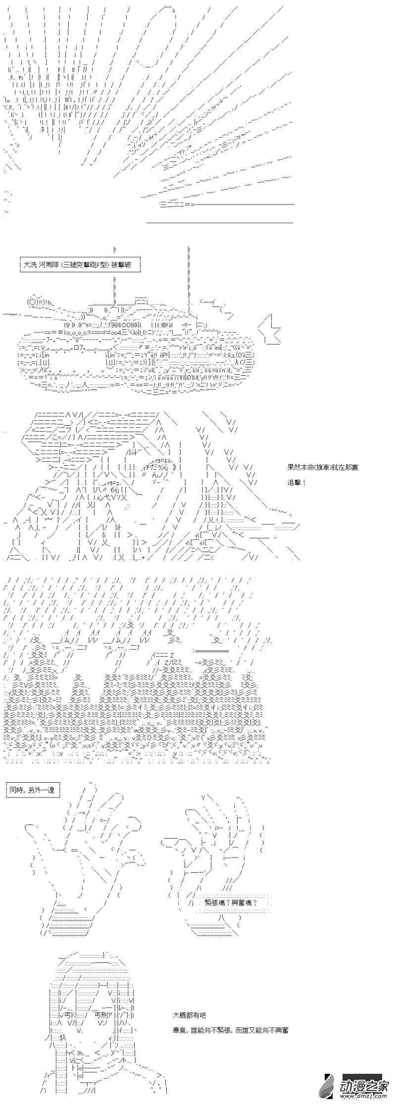 第42回 直至那大外海11