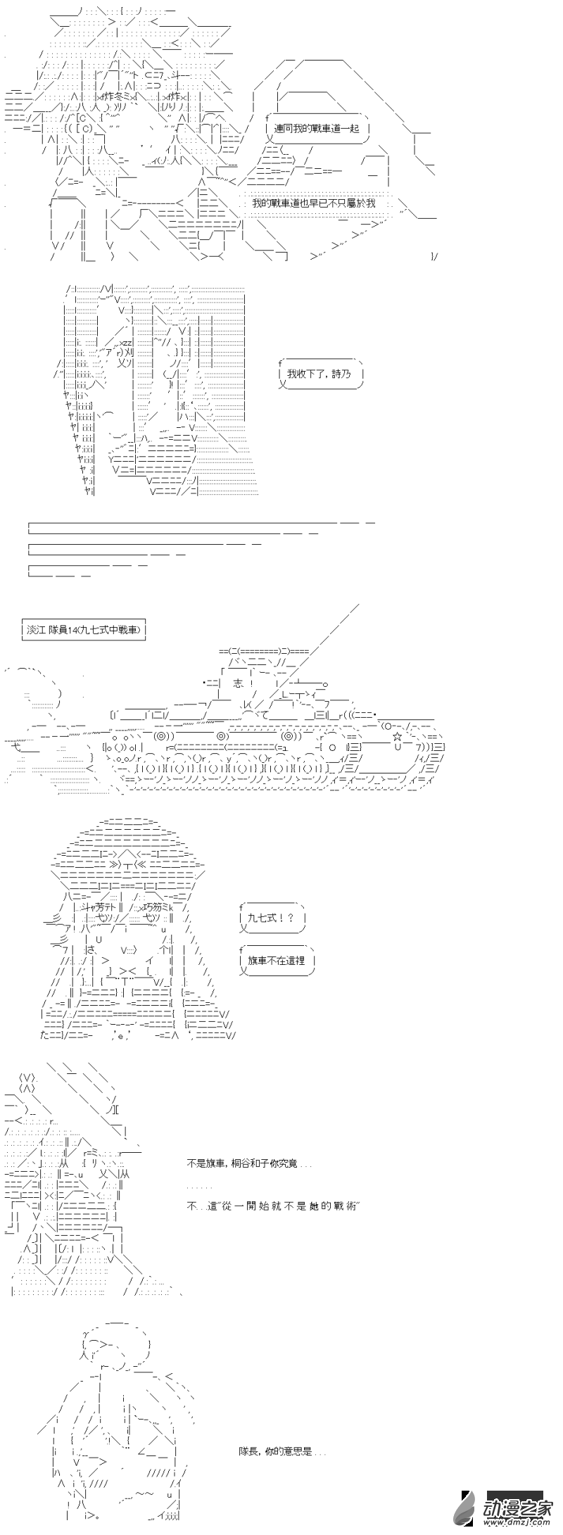 第42回 直至那大外海14