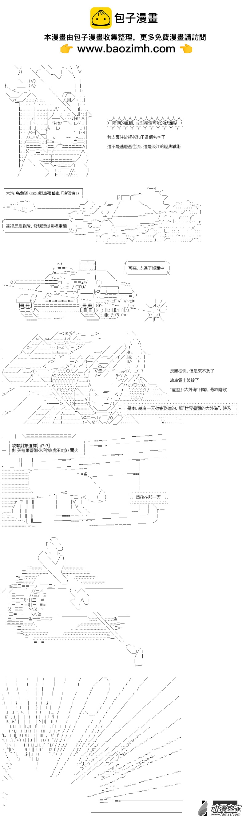 第42回 直至那大外海15