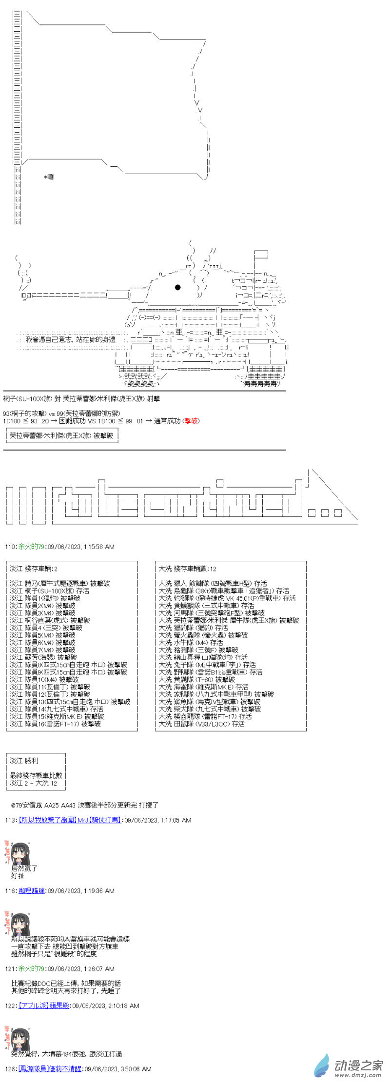 第42回 直至那大外海16