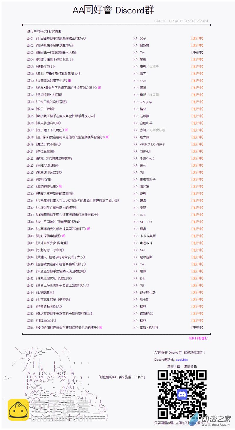 第42回 直至那大外海18