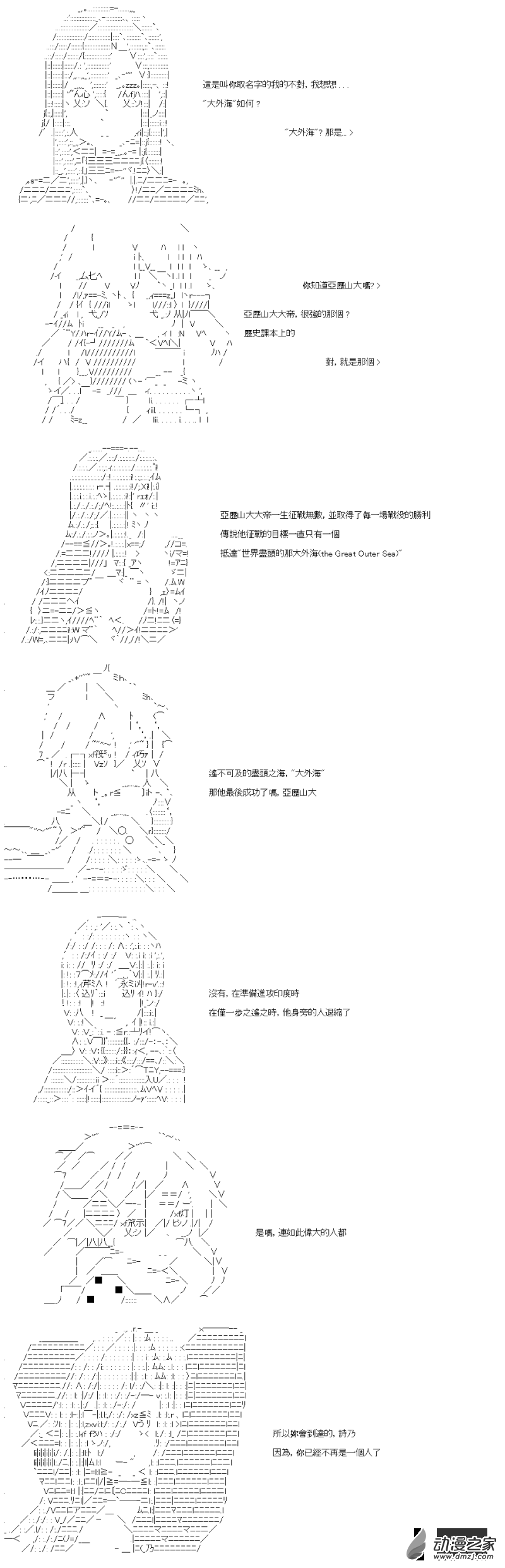 第42回 直至那大外海2