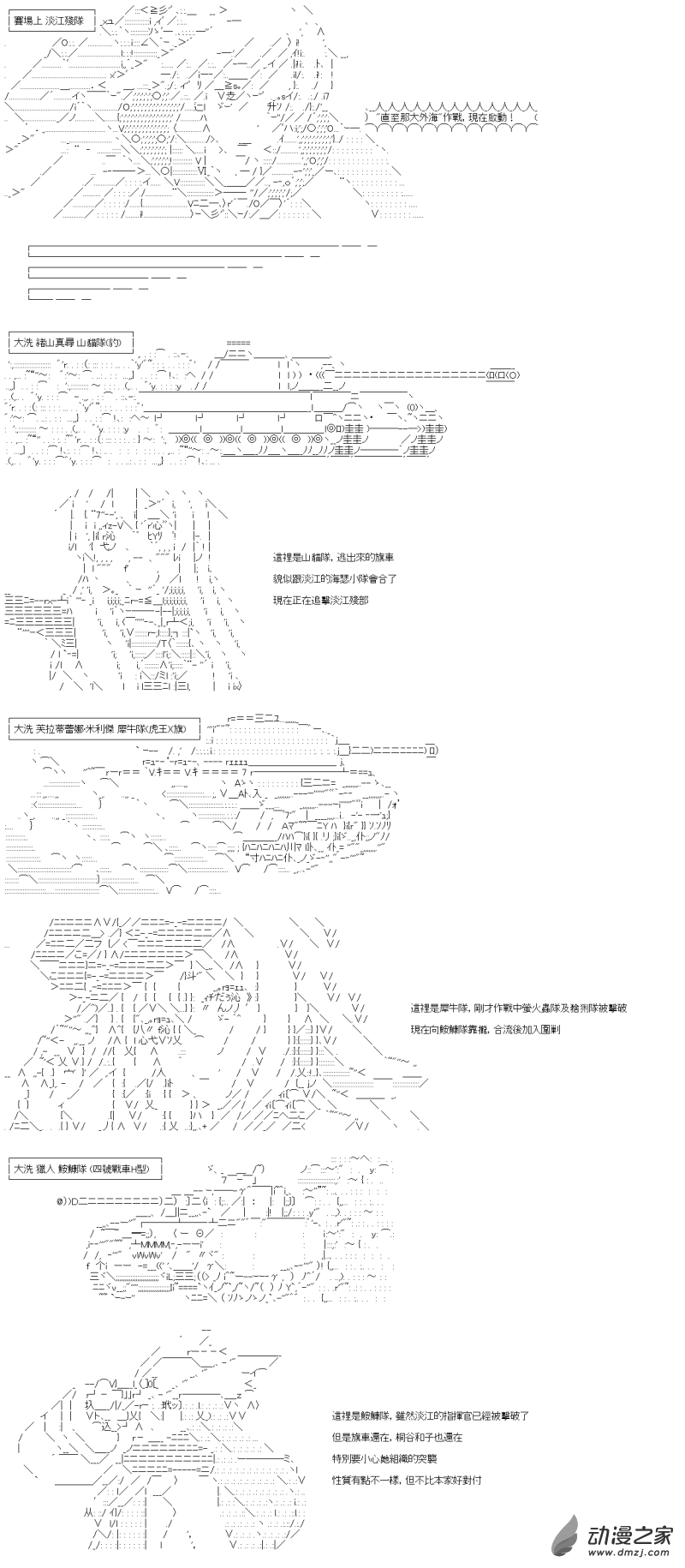 第42回 直至那大外海4