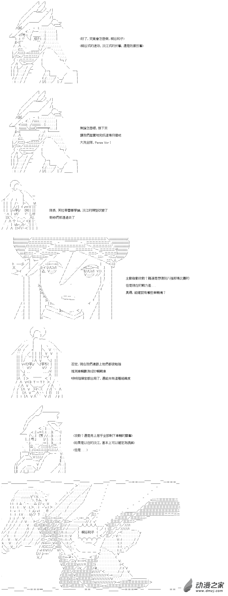 第42回 直至那大外海5