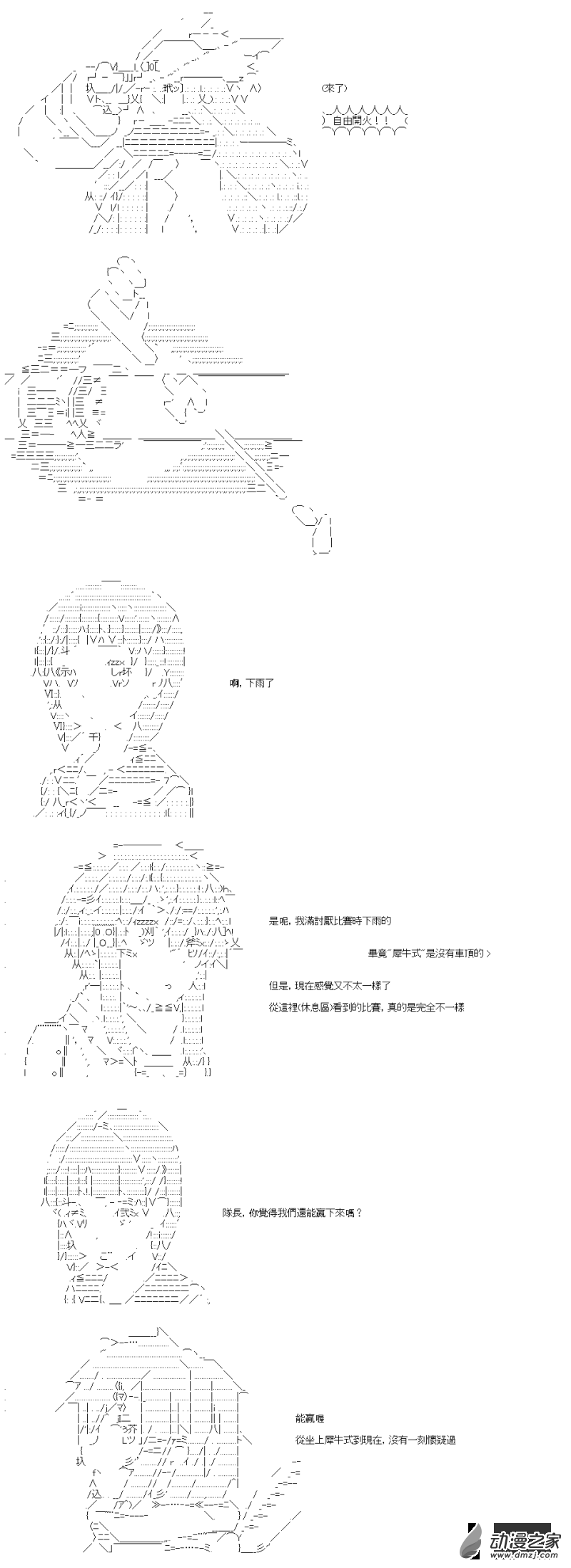 第42回 直至那大外海7