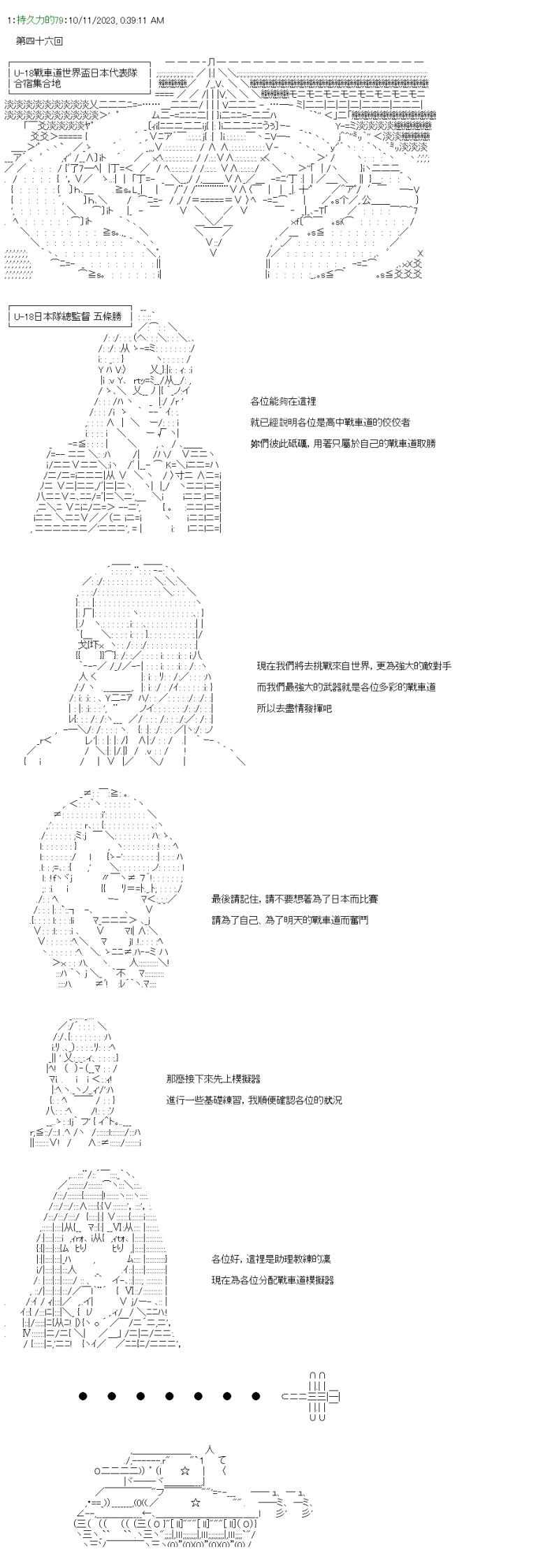 第46话 我自己也很清楚，但是0