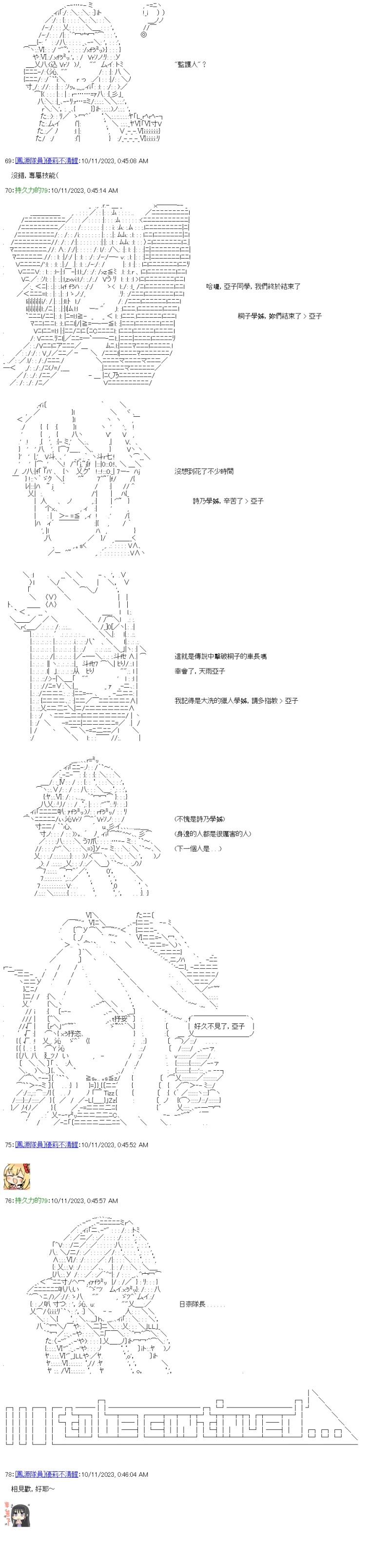 第46话 我自己也很清楚，但是10