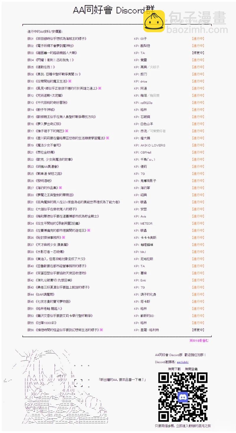 第46话 我自己也很清楚，但是11