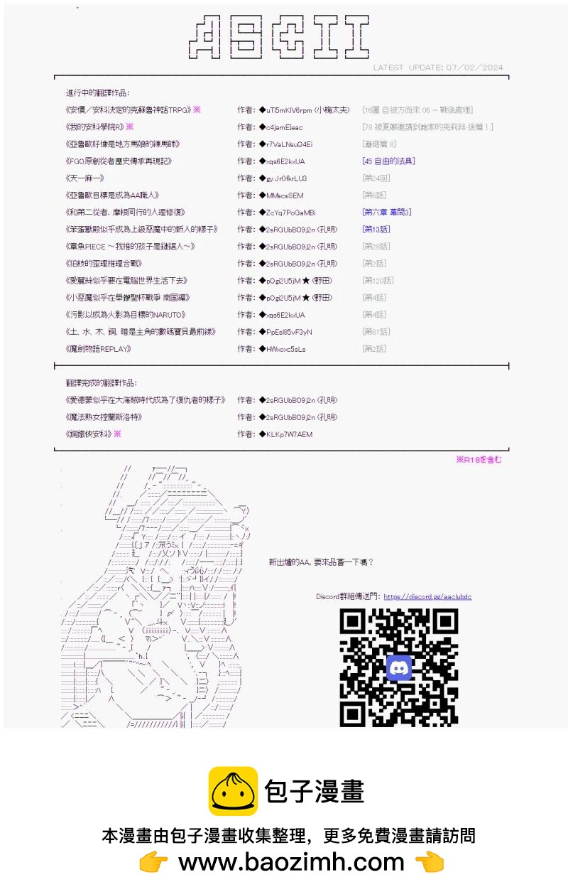 第46话 我自己也很清楚，但是13