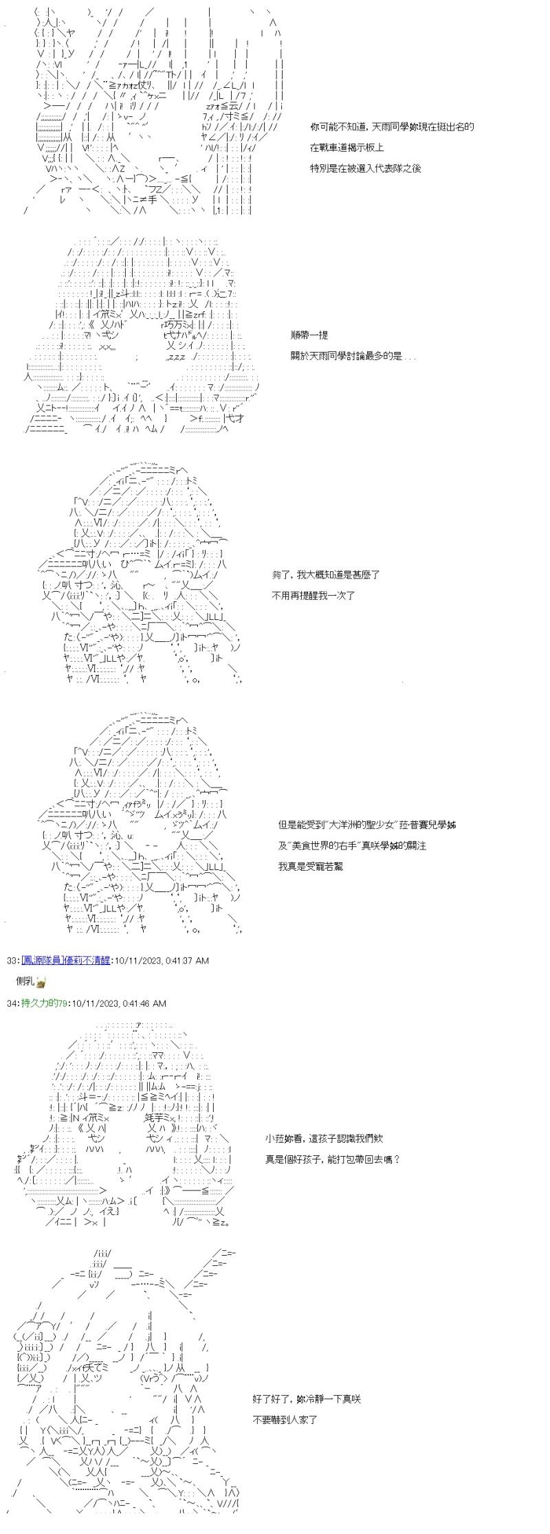 第46话 我自己也很清楚，但是4
