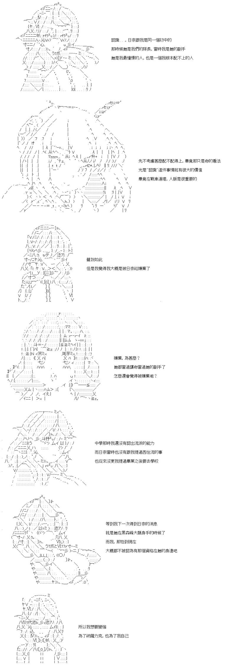 第47话 本家直传的情商2