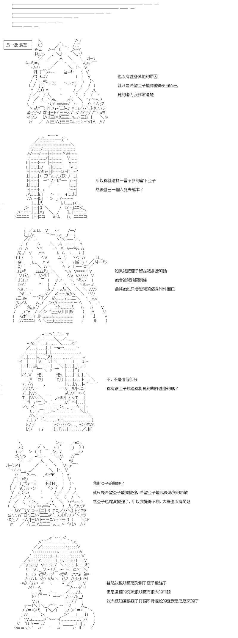 第47话 本家直传的情商3