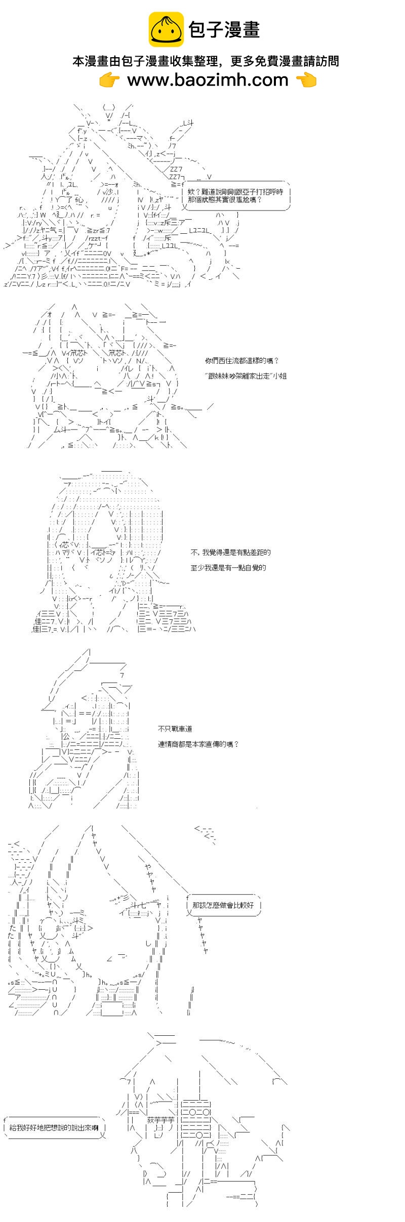 第47话 本家直传的情商4