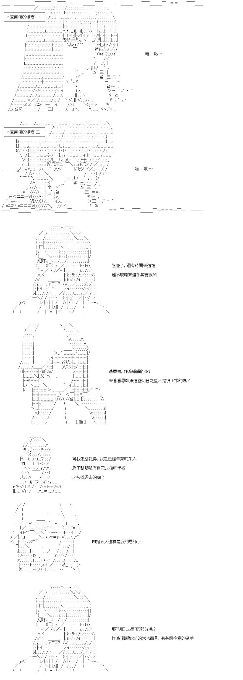 第47话 本家直传的情商5