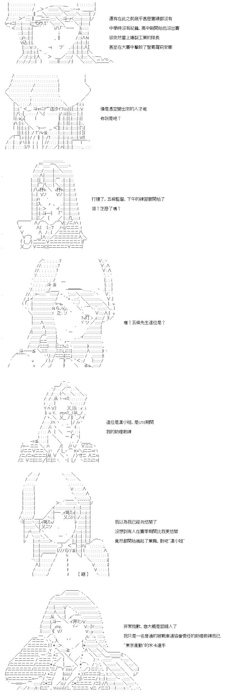 第47话 本家直传的情商7