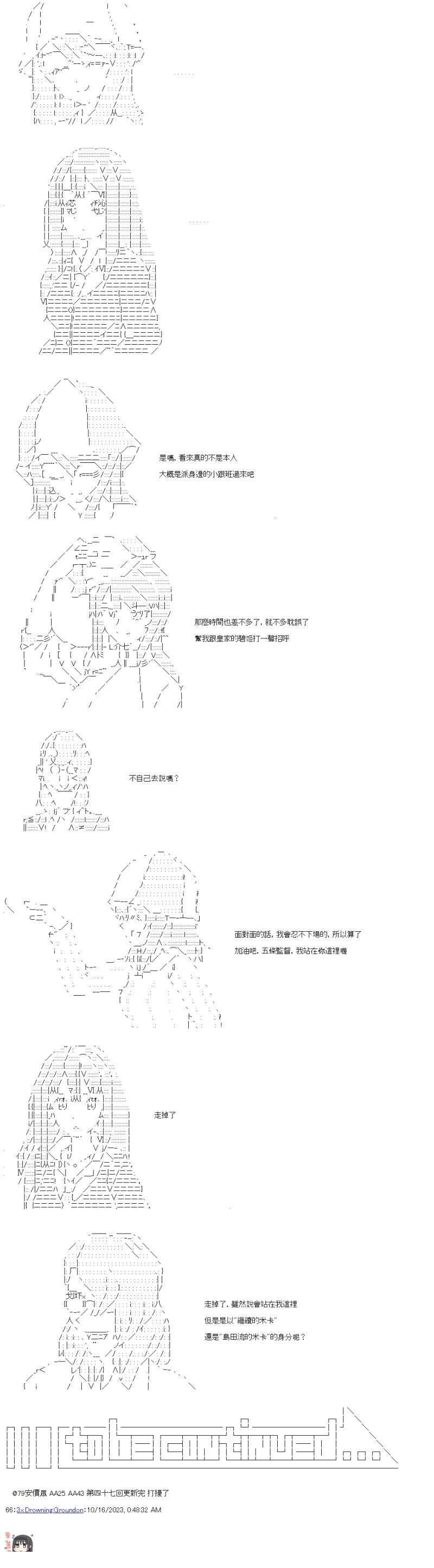 第47话 本家直传的情商8
