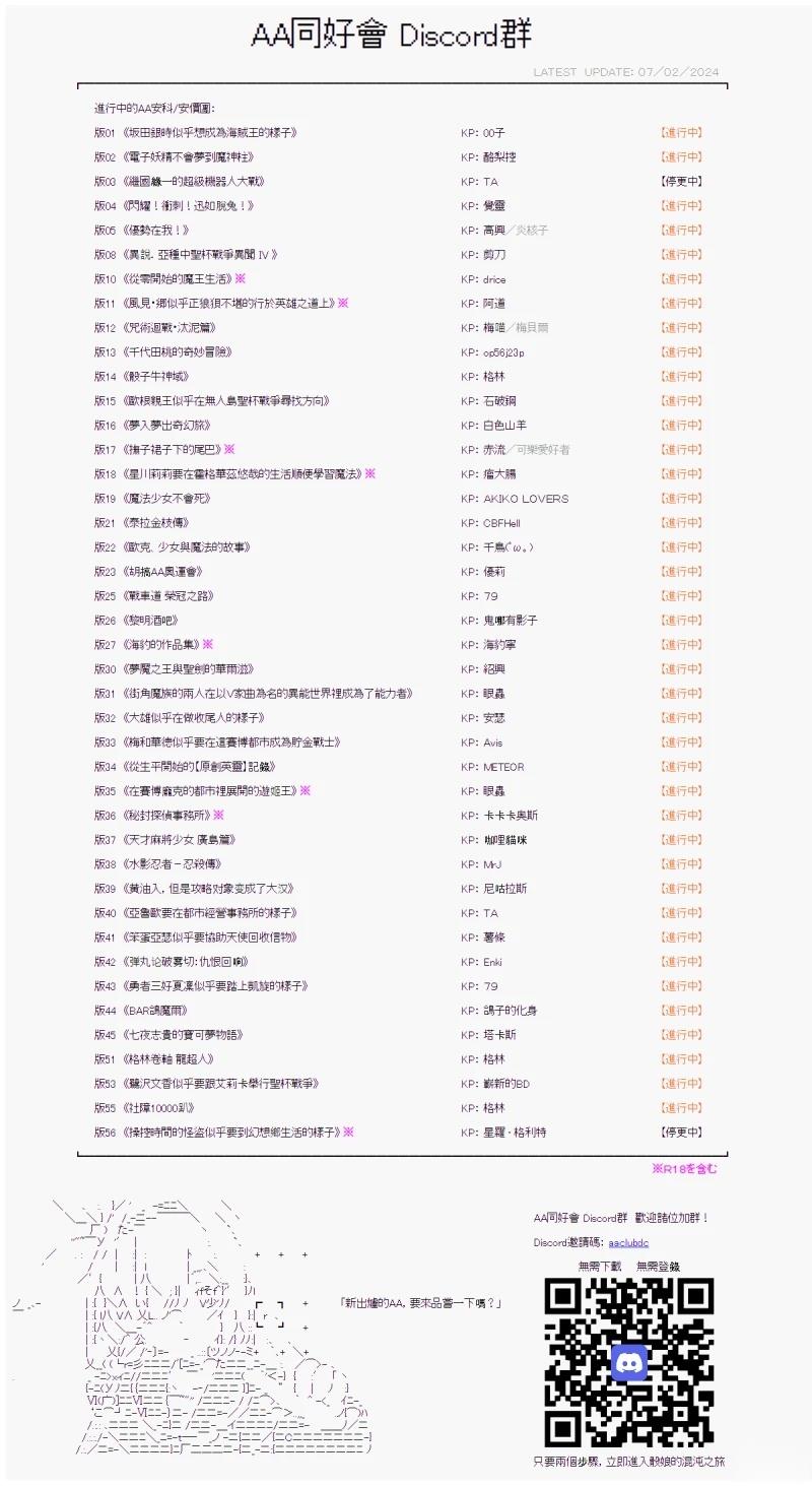 第47话 本家直传的情商9