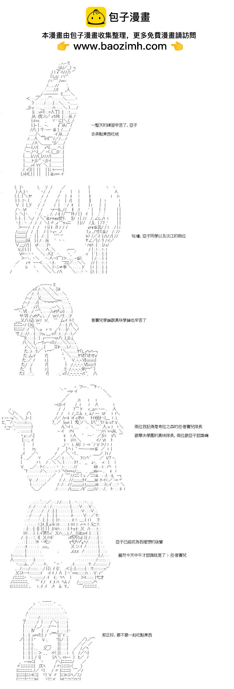 第48话 劲敌的资格1