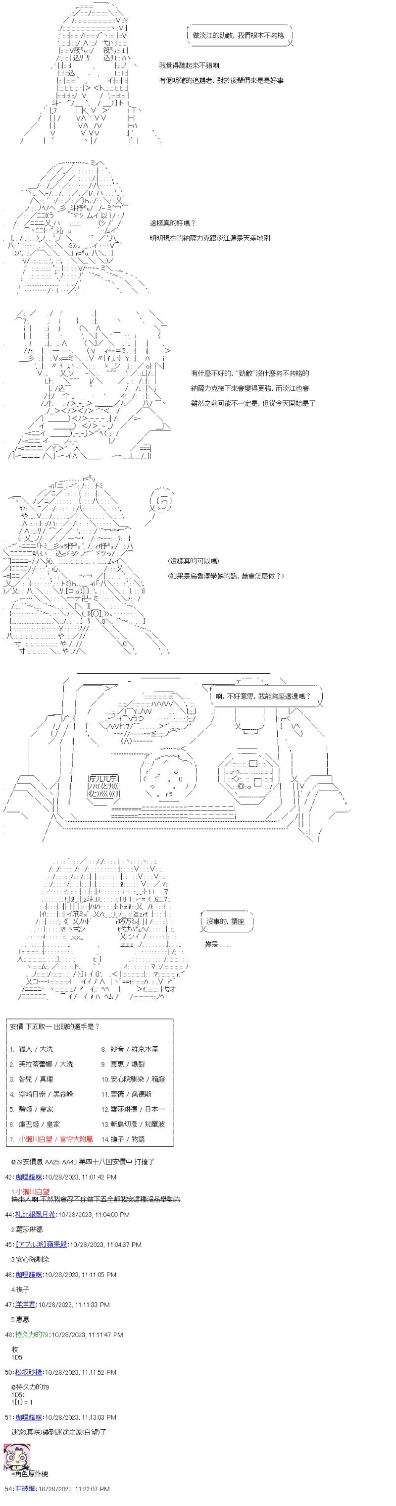 第48话 劲敌的资格5