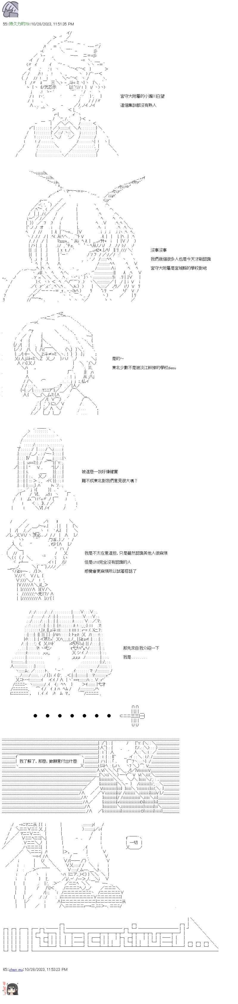 第48话 劲敌的资格6