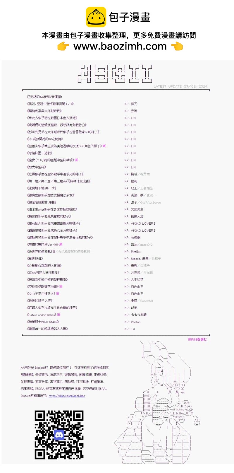 第48话 劲敌的资格8