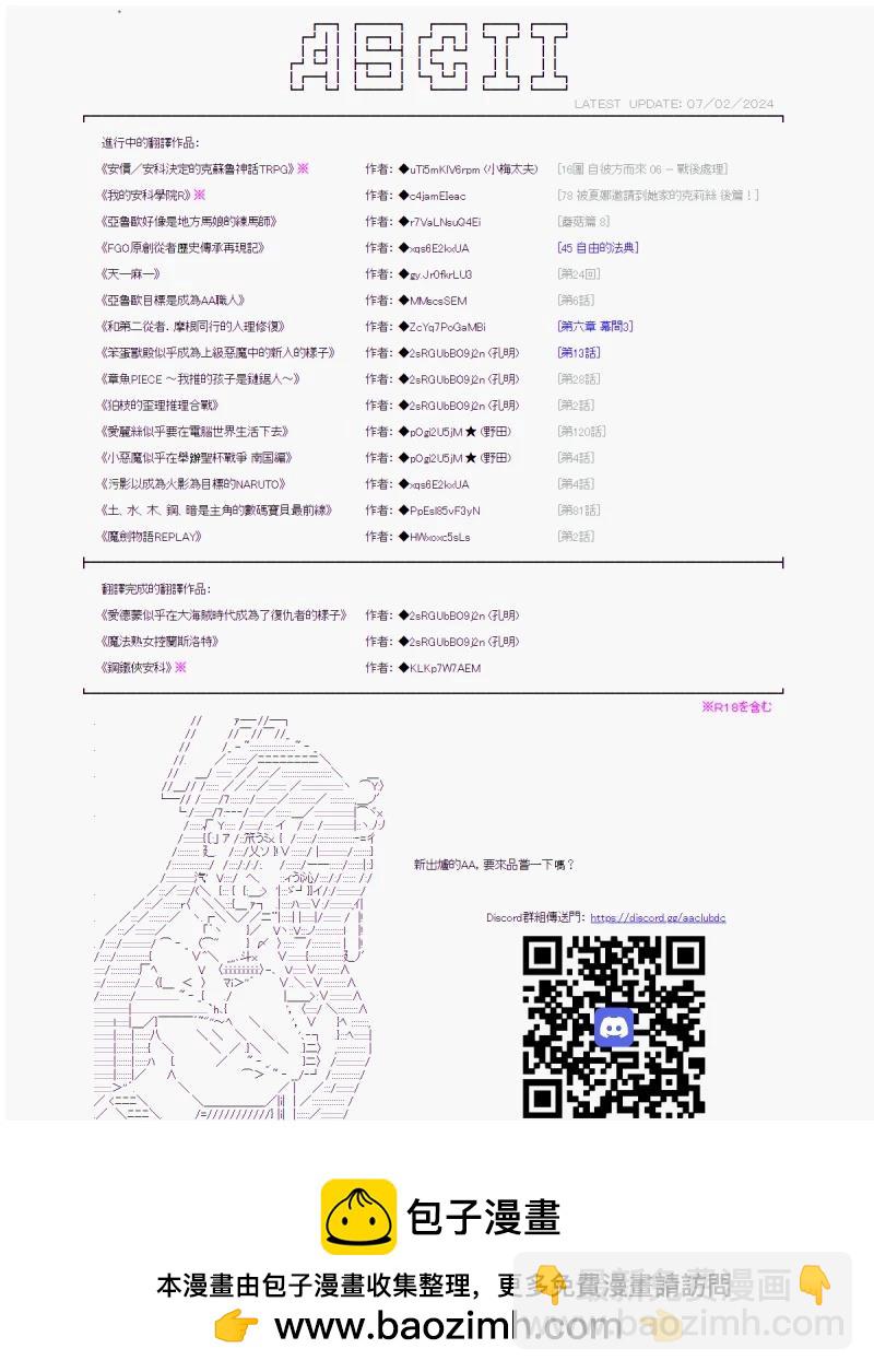 第48话 劲敌的资格9