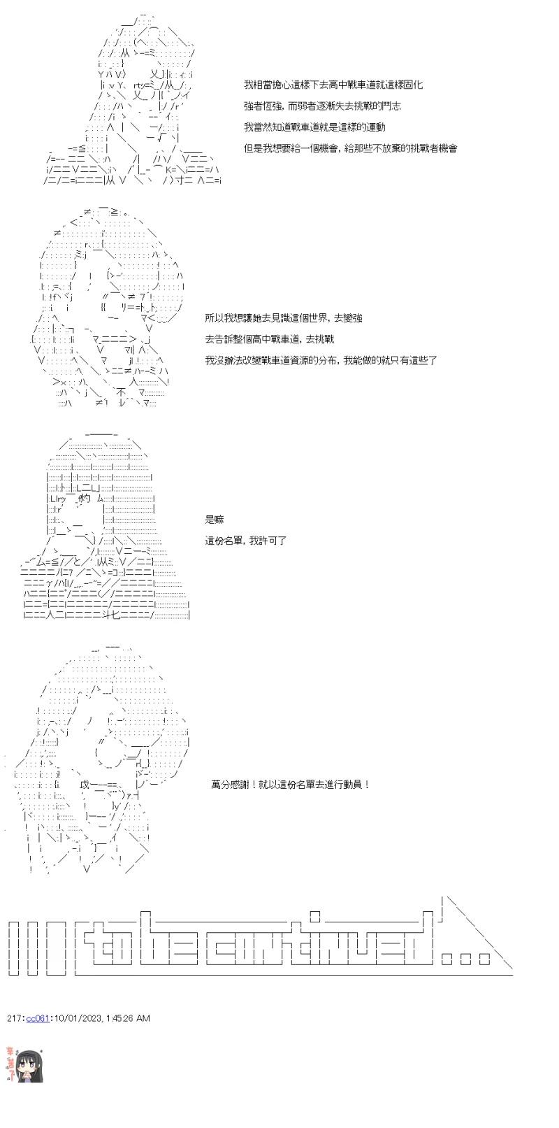 第44话 日本代表的可能性12