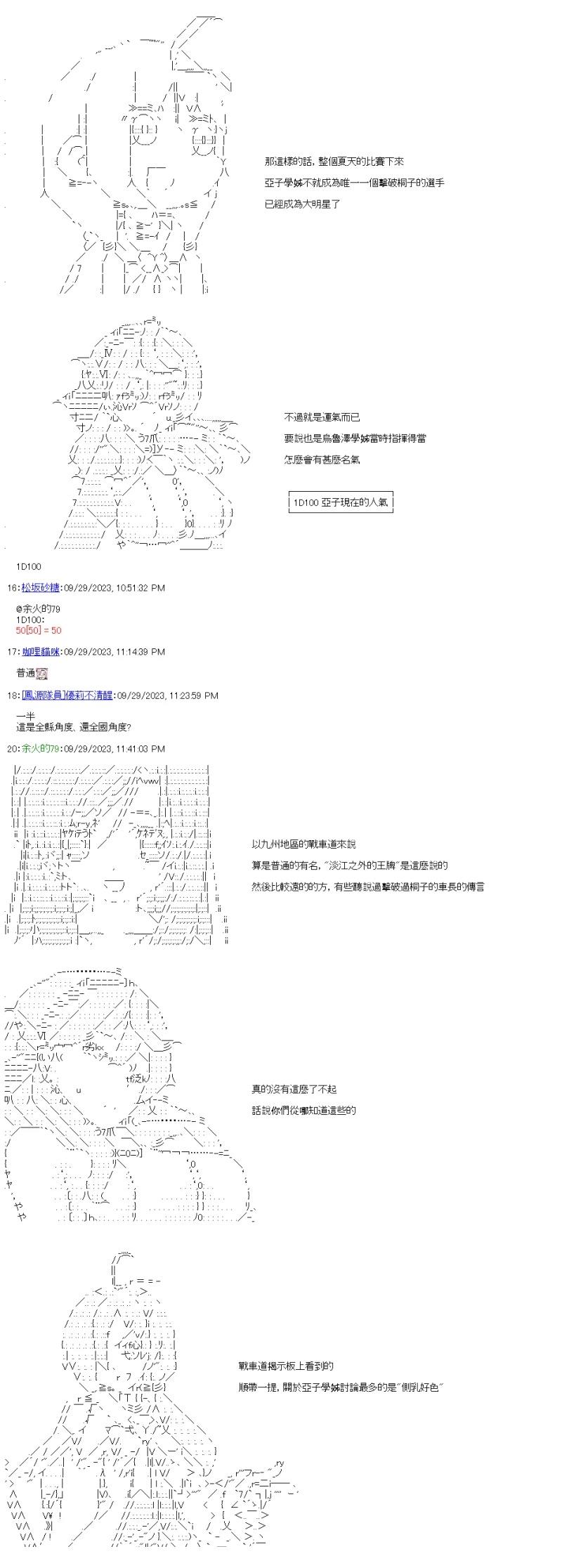 第44话 日本代表的可能性2