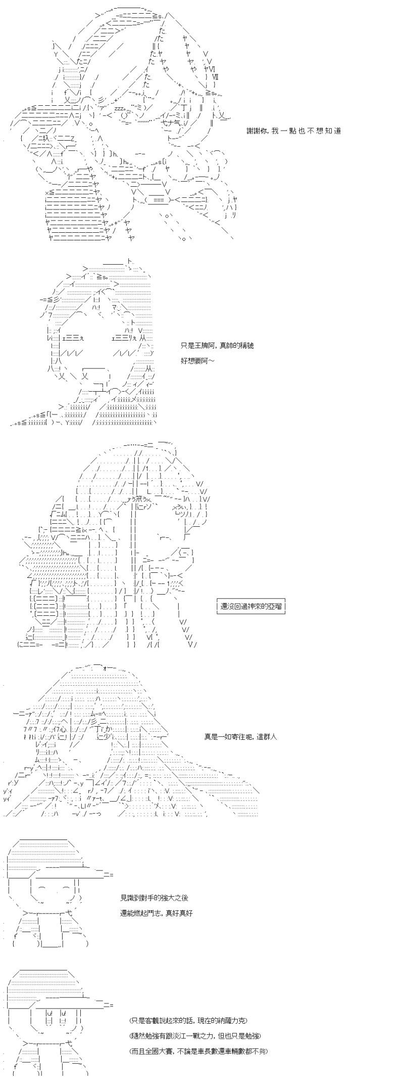 第44话 日本代表的可能性3