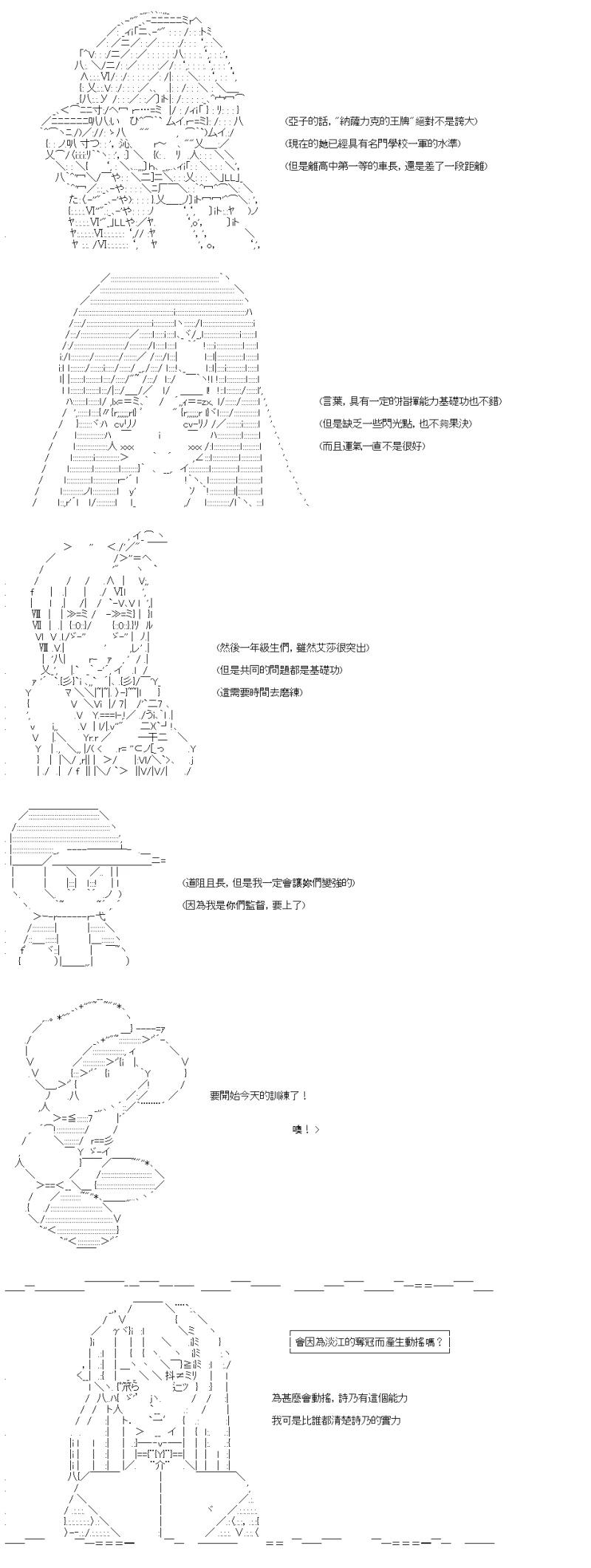 第44话 日本代表的可能性4