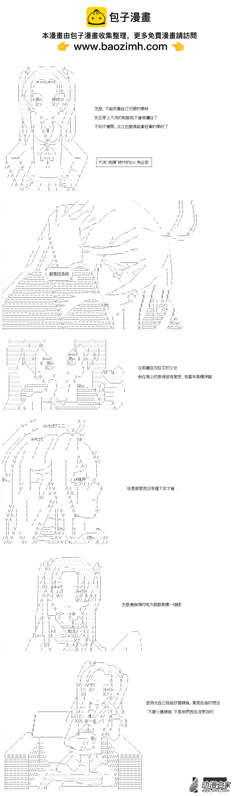 第43回 临危不乱，更进一步1