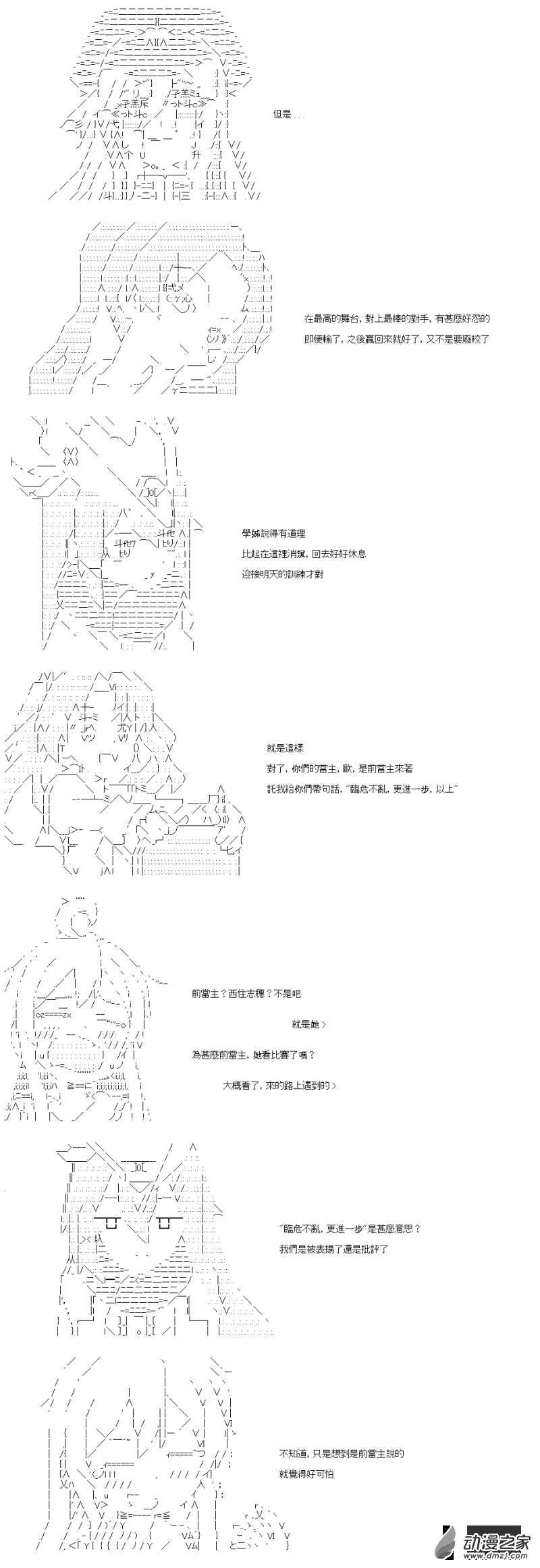 第43回 临危不乱，更进一步2