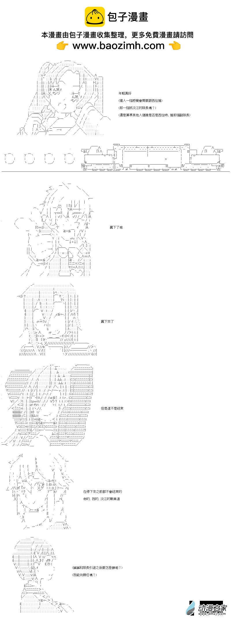 第43回 临危不乱，更进一步3