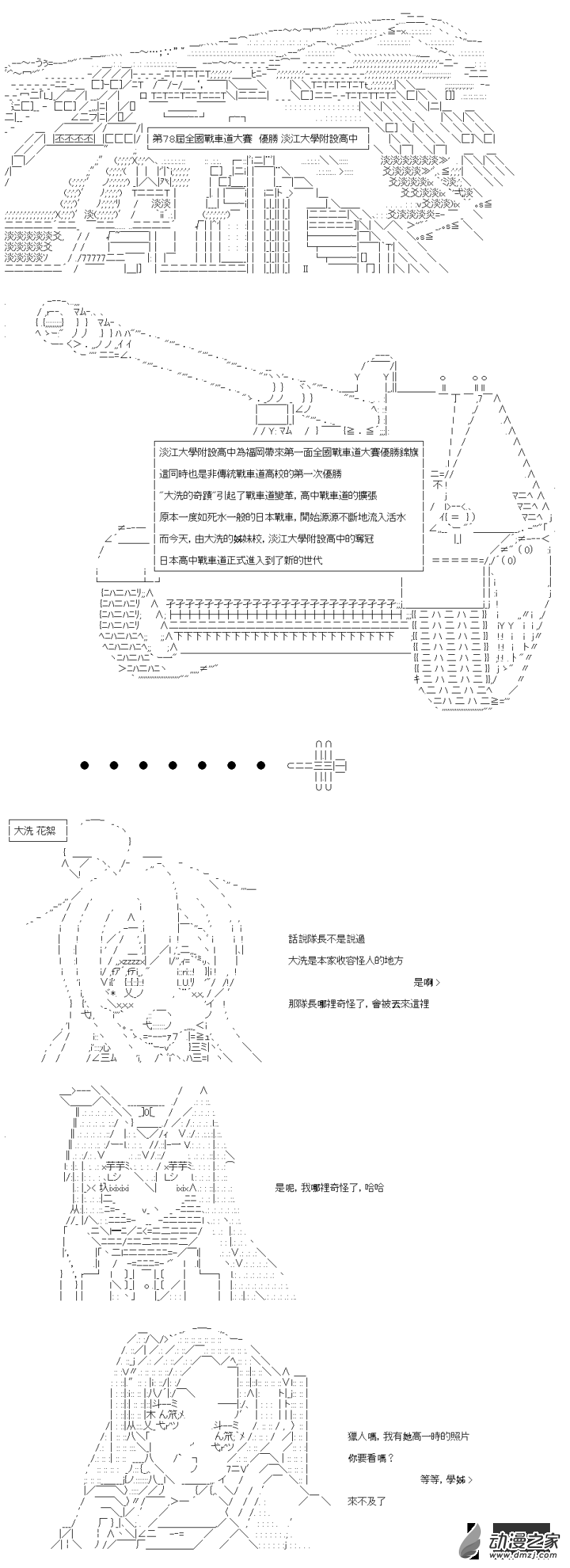 第43回 临危不乱，更进一步4