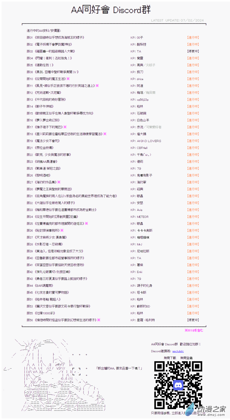 第43回 临危不乱，更进一步6