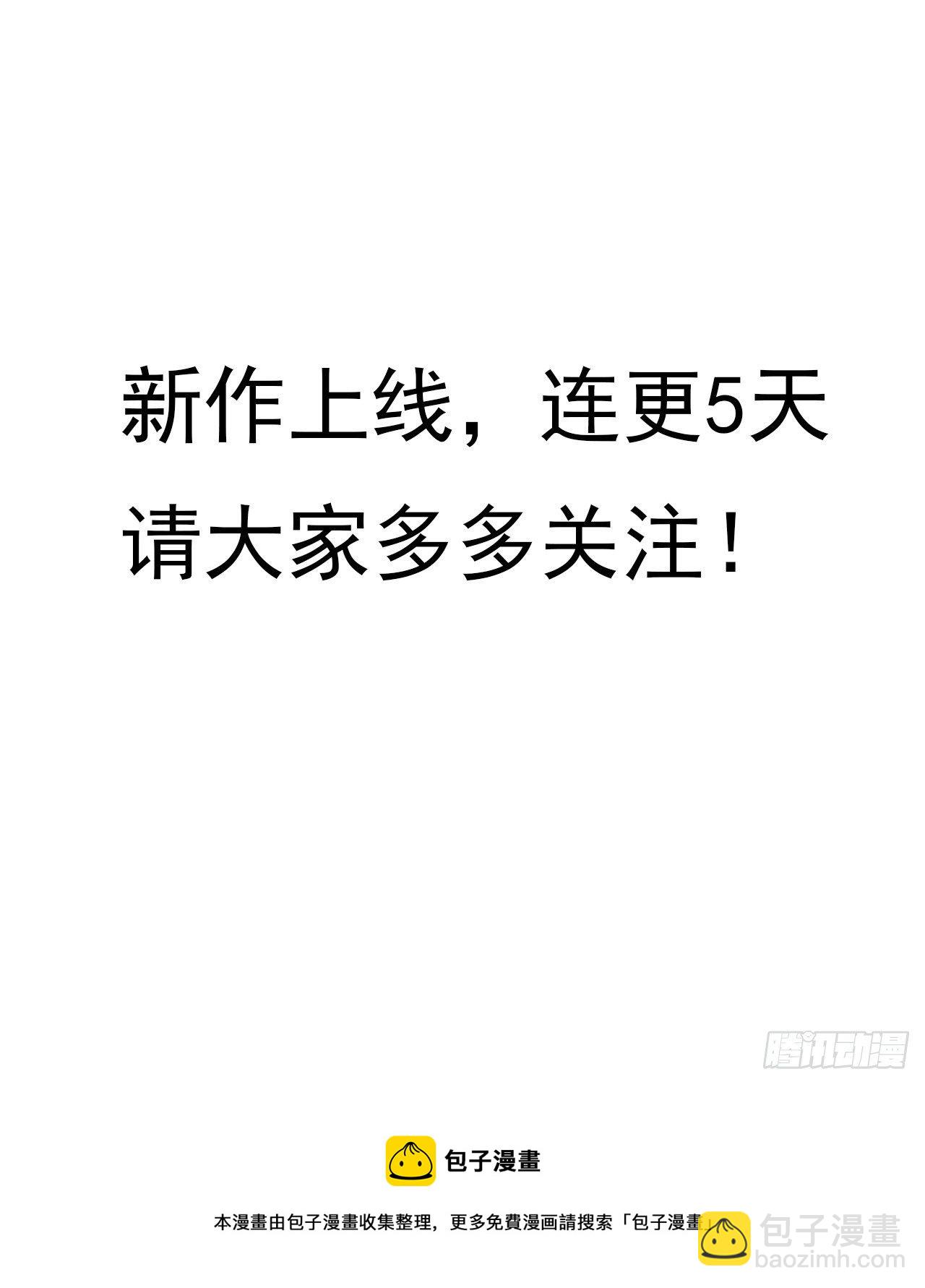 2话 好戏刚开始37