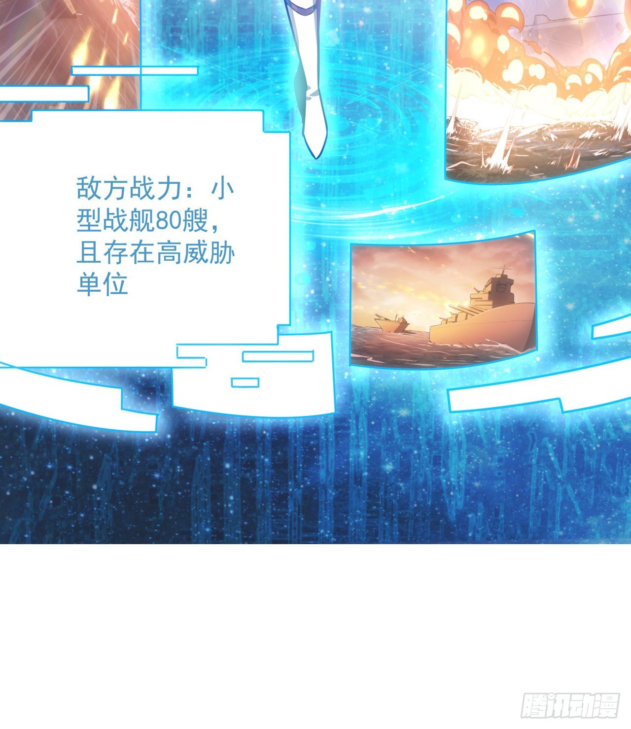 4话 机甲才是男人的浪漫11