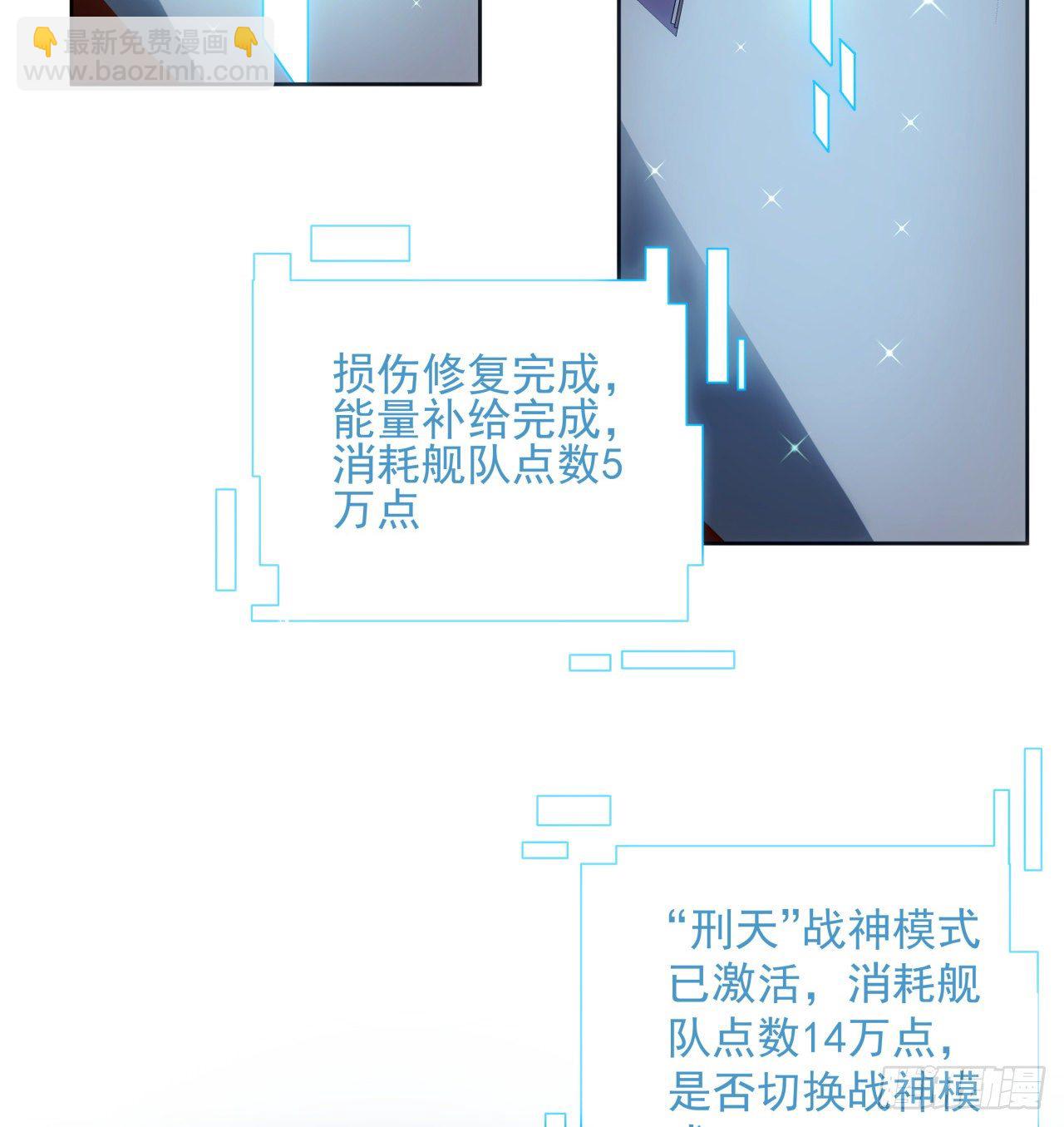 4话 机甲才是男人的浪漫20