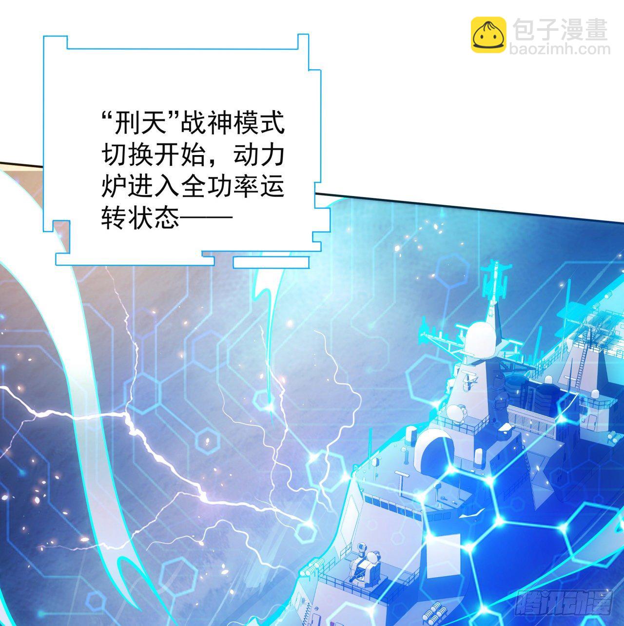 4话 机甲才是男人的浪漫24