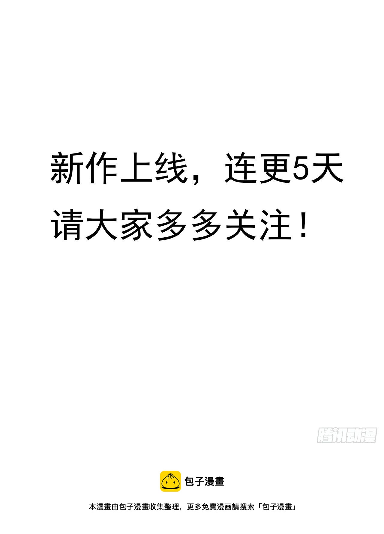 4话 机甲才是男人的浪漫43